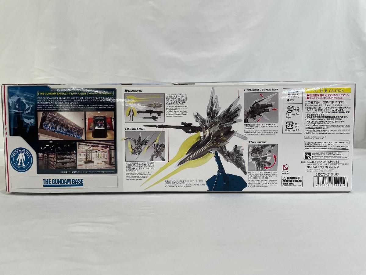 未開封】1/100 MG MSN-06S シナンジュ メカニカルクリア 「機動