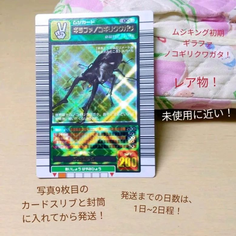 大人気】【美品】【1点限り】ムシキング初期 ギラファ