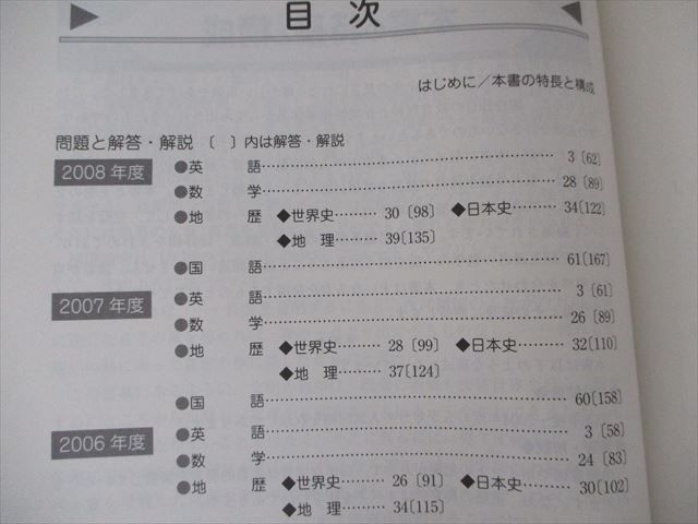 TC19-079 駿台文庫 大学入試完全対策シリーズ 東京大学 文科 前期日程 ...