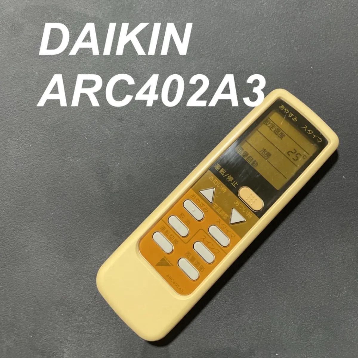 ダイキン DAIKIN ARC402A3 エアコンリモコン - 空調