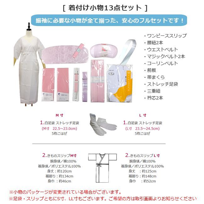 振袖 20点セット 成人式 USED 正絹 Sサイズ Aランク 発送2週間