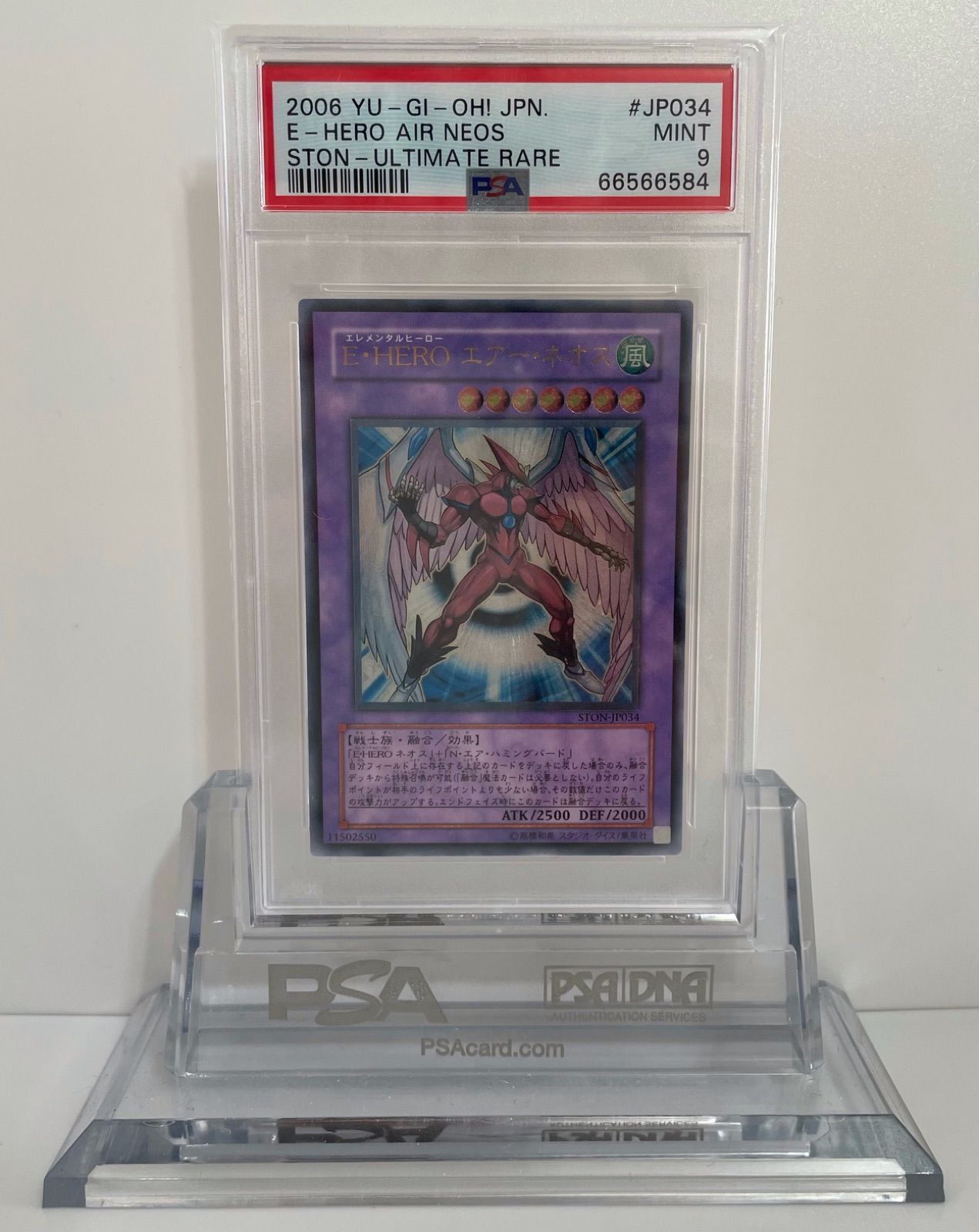 遊戯王 E・HERO エアー・ネオス レリーフ PSA10 公式通販 【中古】「未 