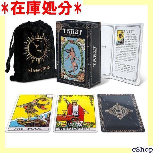 Elaeagnus タロットカード78枚 スタンダード クラシックタロットカード 日本語解説書付き ベルベットバッグ タロットカード占卜 11