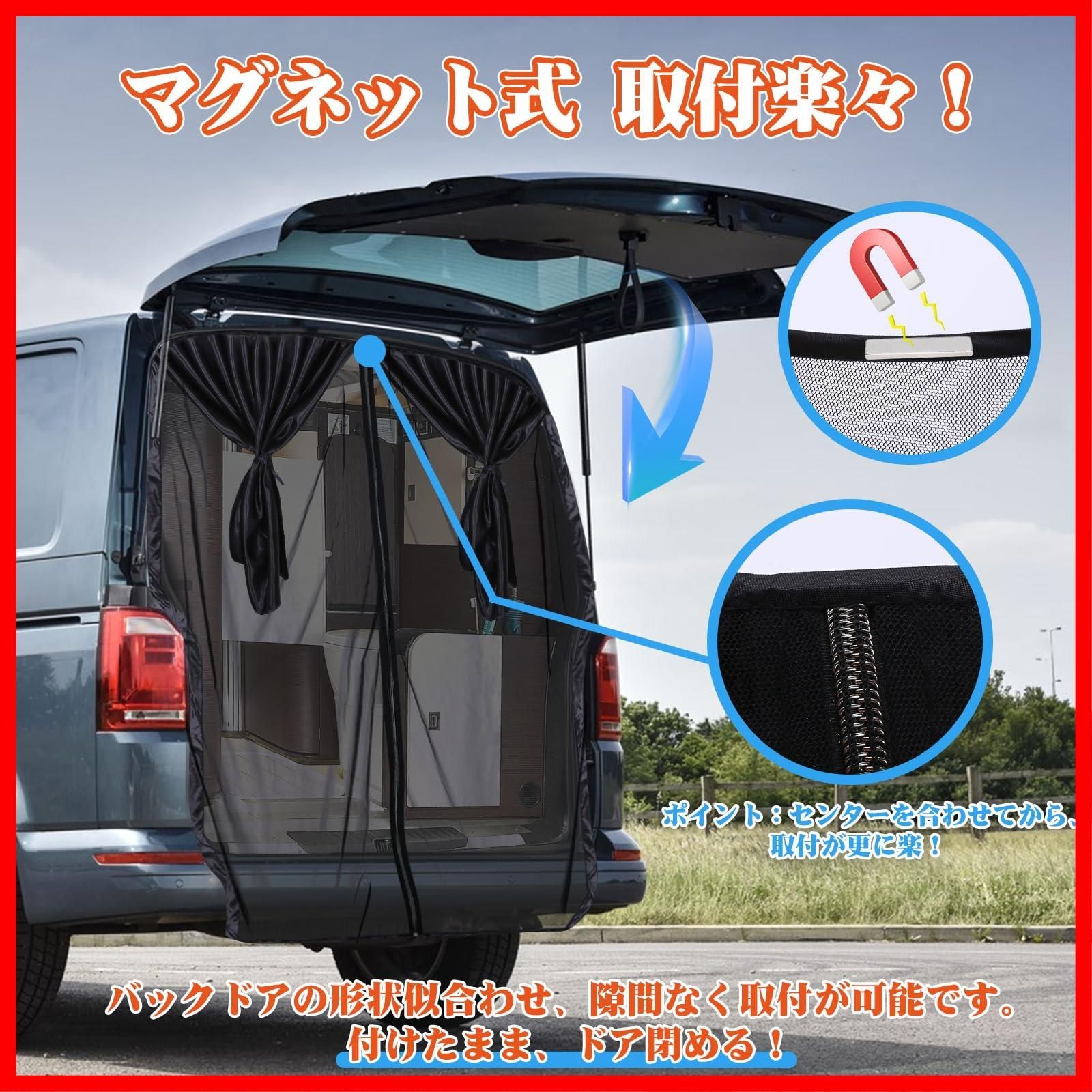 車用 リアゲート 網戸 車中泊 二重構造 防虫ネット 楽らく