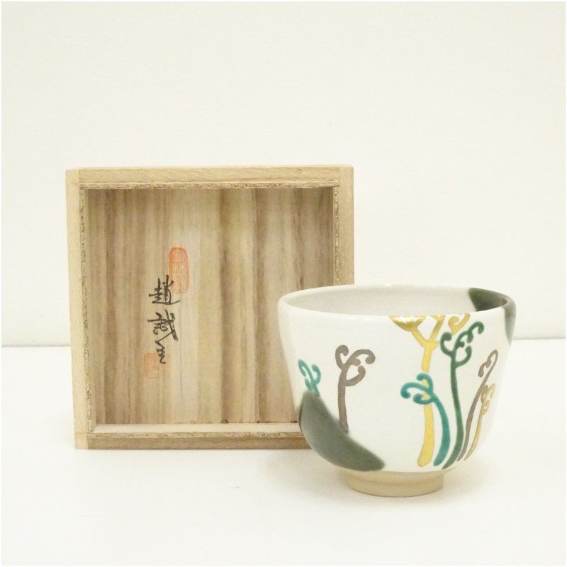 京焼 団扇 茶碗 小手鞠窯 並川昌夫作 共箱 栞 茶道具 茶器 抹茶