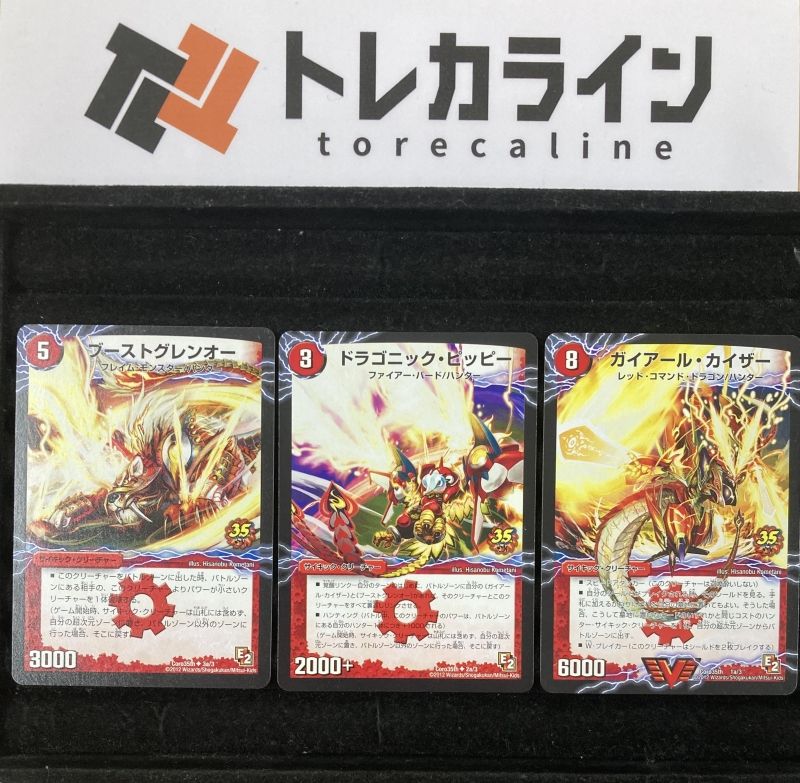 コロコロコミック35周年 ガイアールオウドラゴン ガイアール・カイザー/激竜王ガイアール・オウドラゴン