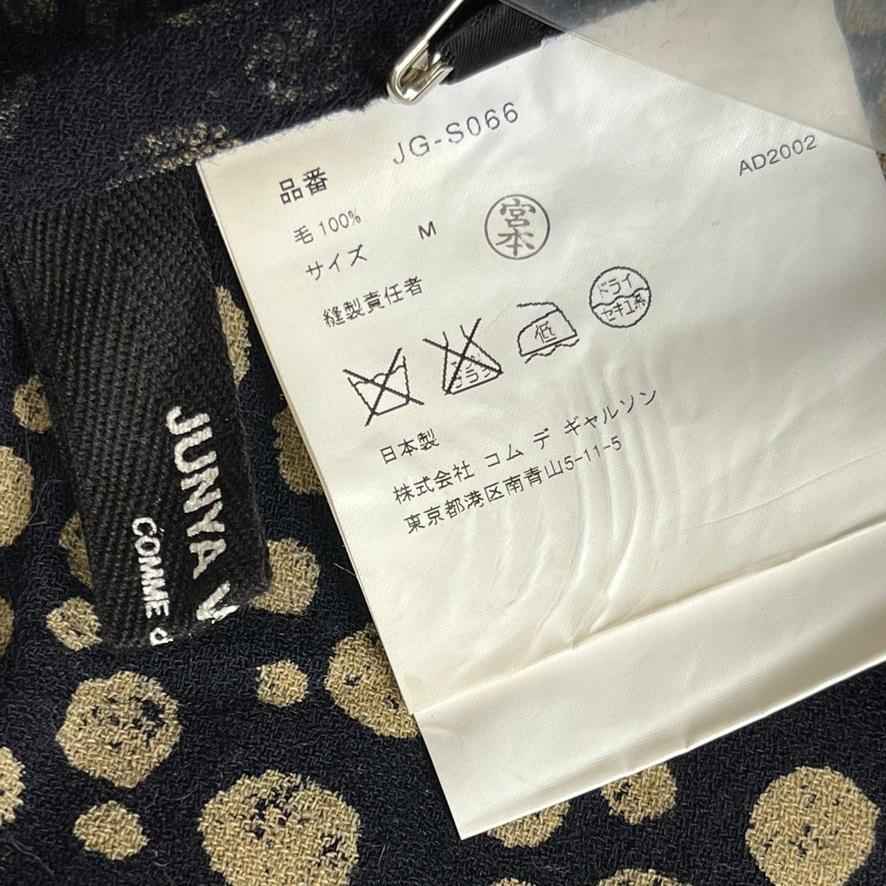 JUNYA WATANABE ジュンヤワタナベ ドット柄カットオフデザインスカート