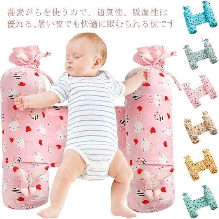 ベビー枕 吐き戻し防止 添い寝 まくら 円筒形 だきまくら 低反発 横向き寝 向き癖改善 絶壁防止 寝返り防止 ベビークッション 赤ちゃん 抱き枕 男の子 女の子 子供の日 出産祝い 出産 通気性