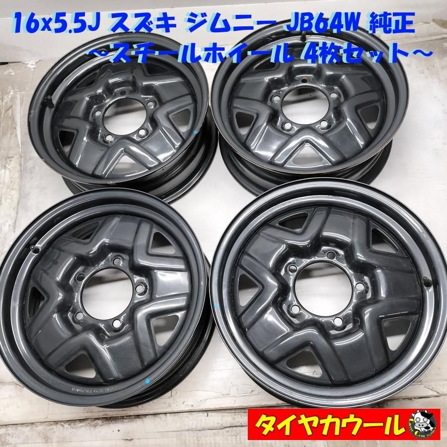 SUZUKI スズキ ジムニー JB64W 純正 16インチ ホイール 4本 5.5J