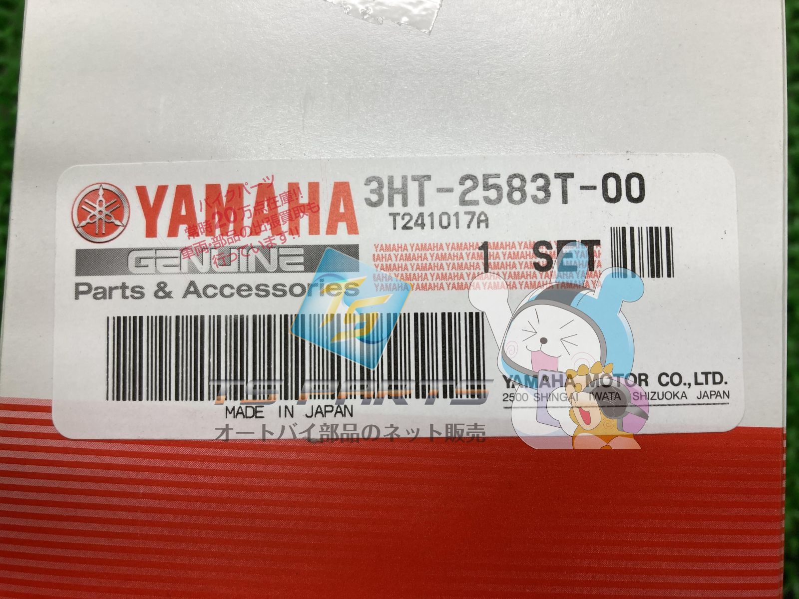 在庫有り 可
