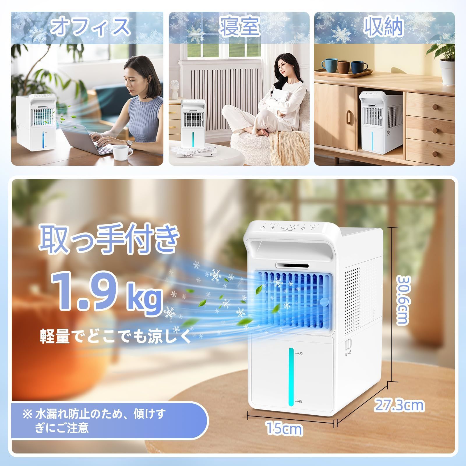 卓上エアコン 冷風扇
