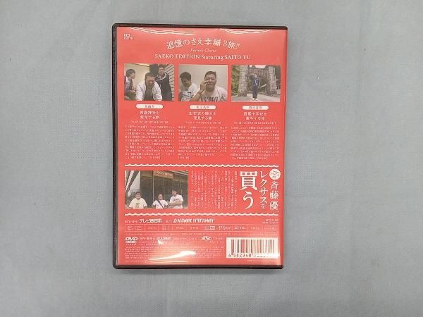 ゴリパラ見聞録 DVD vol.9.5  【３巻セット】 Amazon.co.jp: ゴリパラ見聞録 DVD Vol.9.5 3巻セット(初回限定