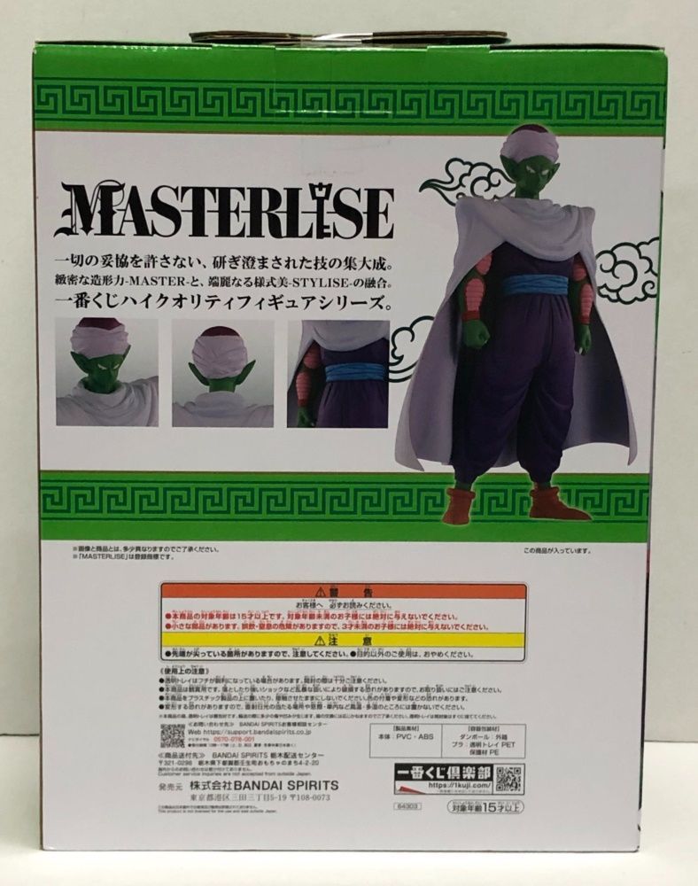 28.【未開封】C賞 マジュニア 一番くじ ドラゴンボール EX 激闘