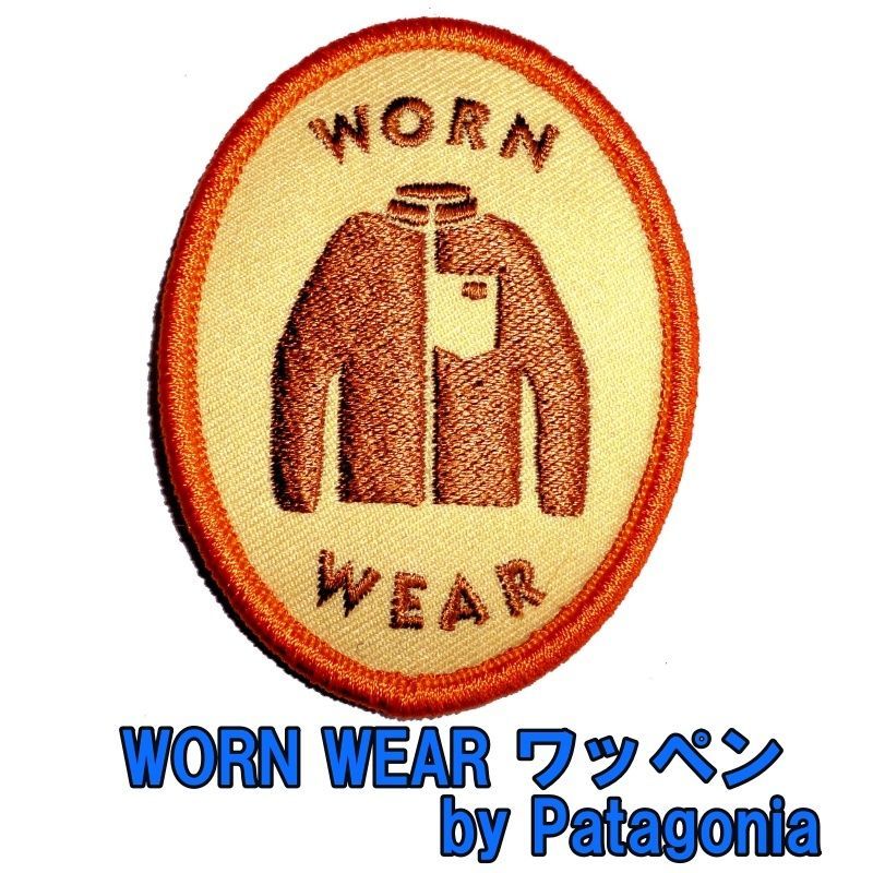 WORN WEAR by Patagoniaの非売品ワッペン 未使用品 - メルカリ