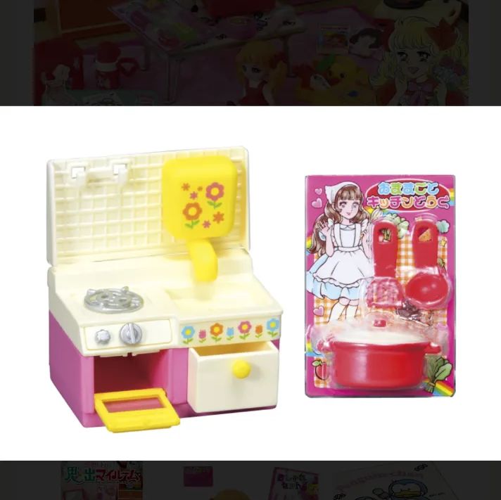 新品・未開封・全種類】リーメント 昭和レトロ 思い出マイルーム 昭和