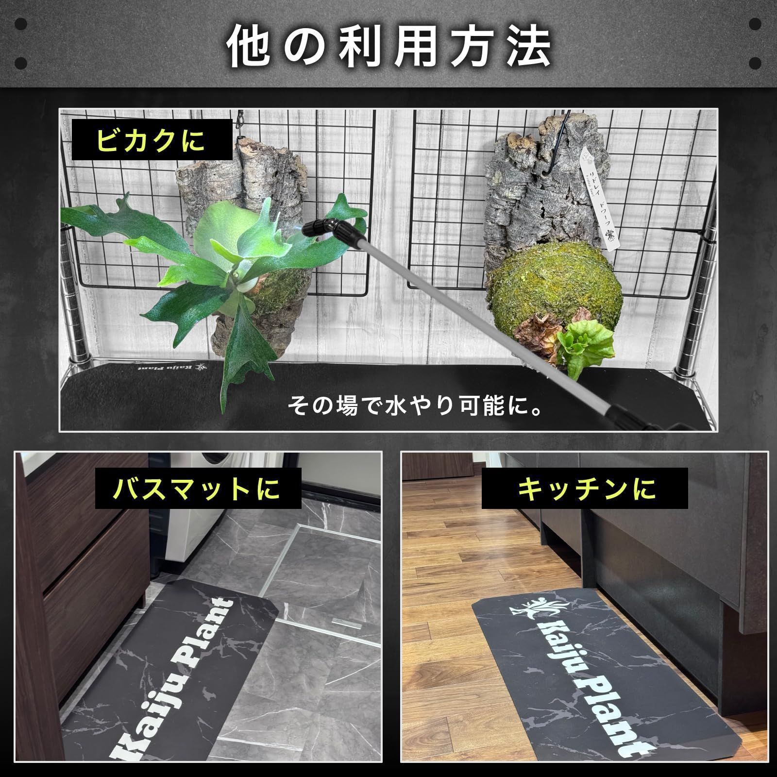 Kaiju Plant 怪獣ドライマット すぅっと吸水 珪藻土練り込みマット 
