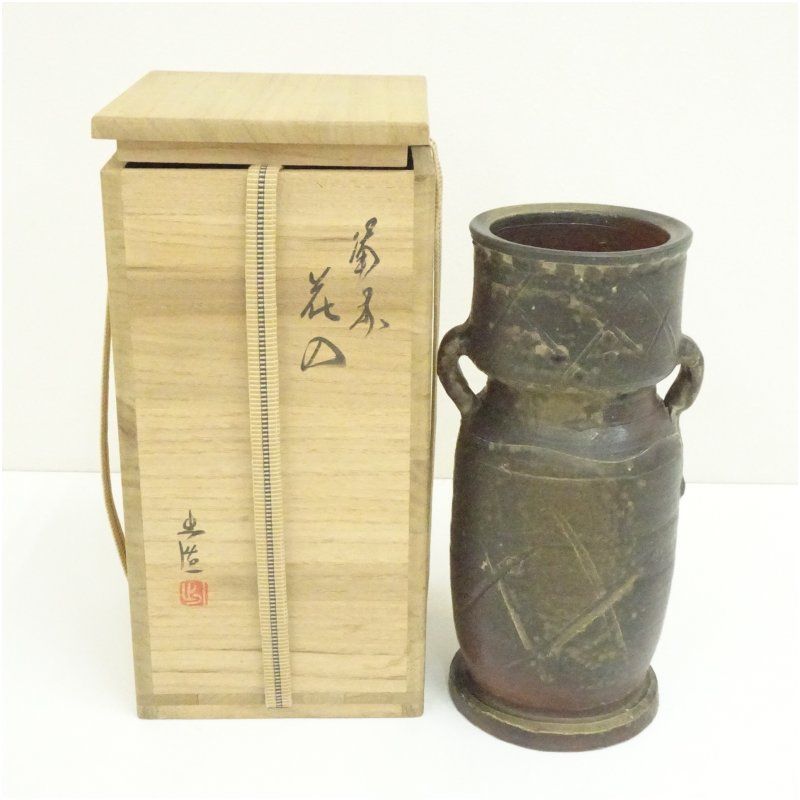 備前焼 山本出造 花入 共箱 花入れ 茶道 茶道具 花瓶 花器 おしゃれ フラワーベース 道具 茶室 華道 華道具 インテリア hnir