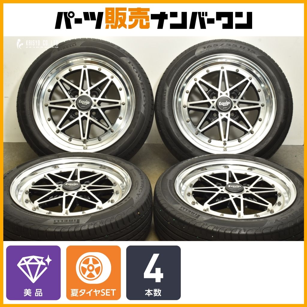 WORK Equip 03 15in 5.5J 35 PCD100 ピレリ パワジー 165 55R15 N-BOX N-ONE デイズ ワゴンR アルト タント ムーブ カスタム用に