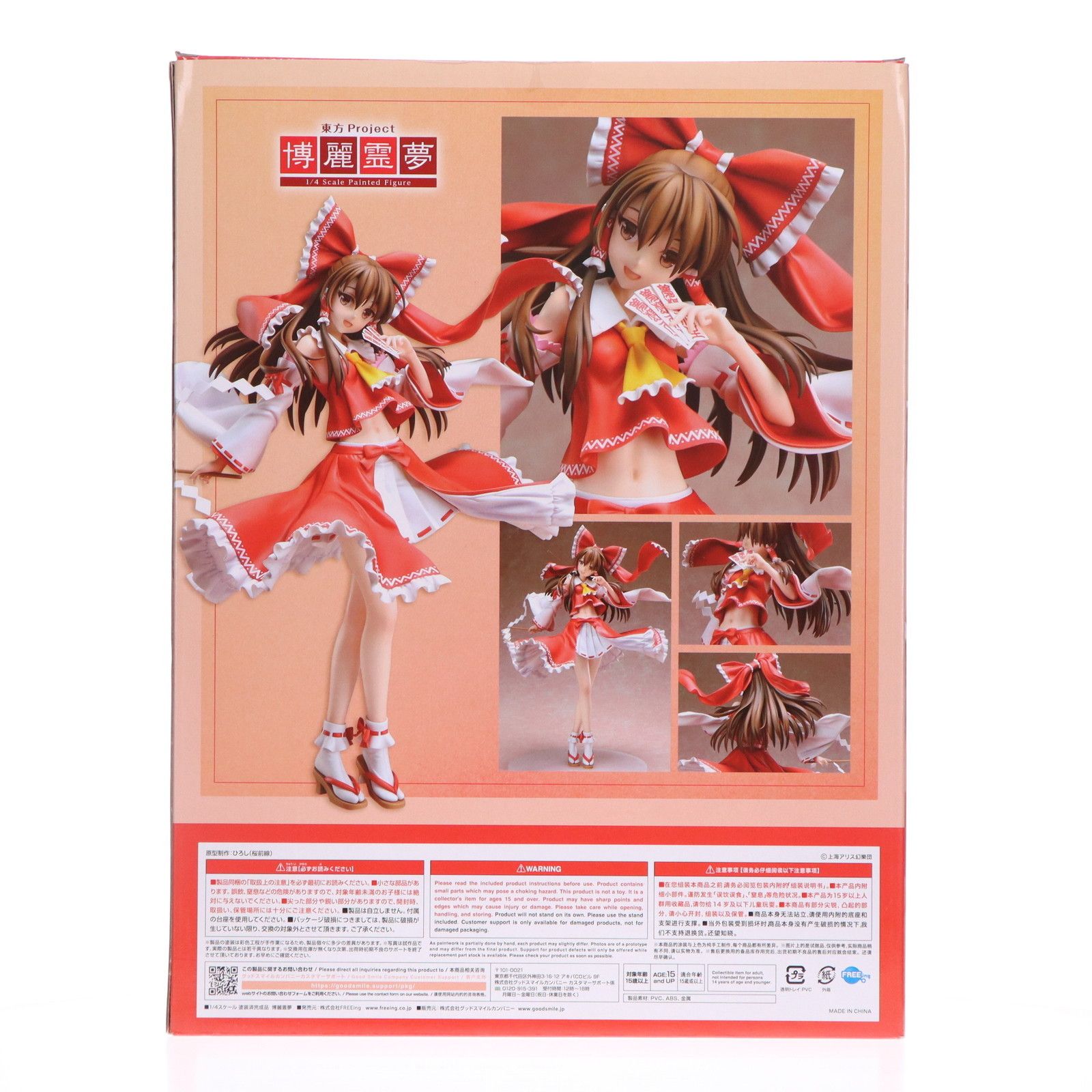 東方Project 博麗霊夢 1/4 完成品フィギュア[フリーイング Amazon | 東方Project 博麗霊夢 1/4 完成品フィギュア[フリー