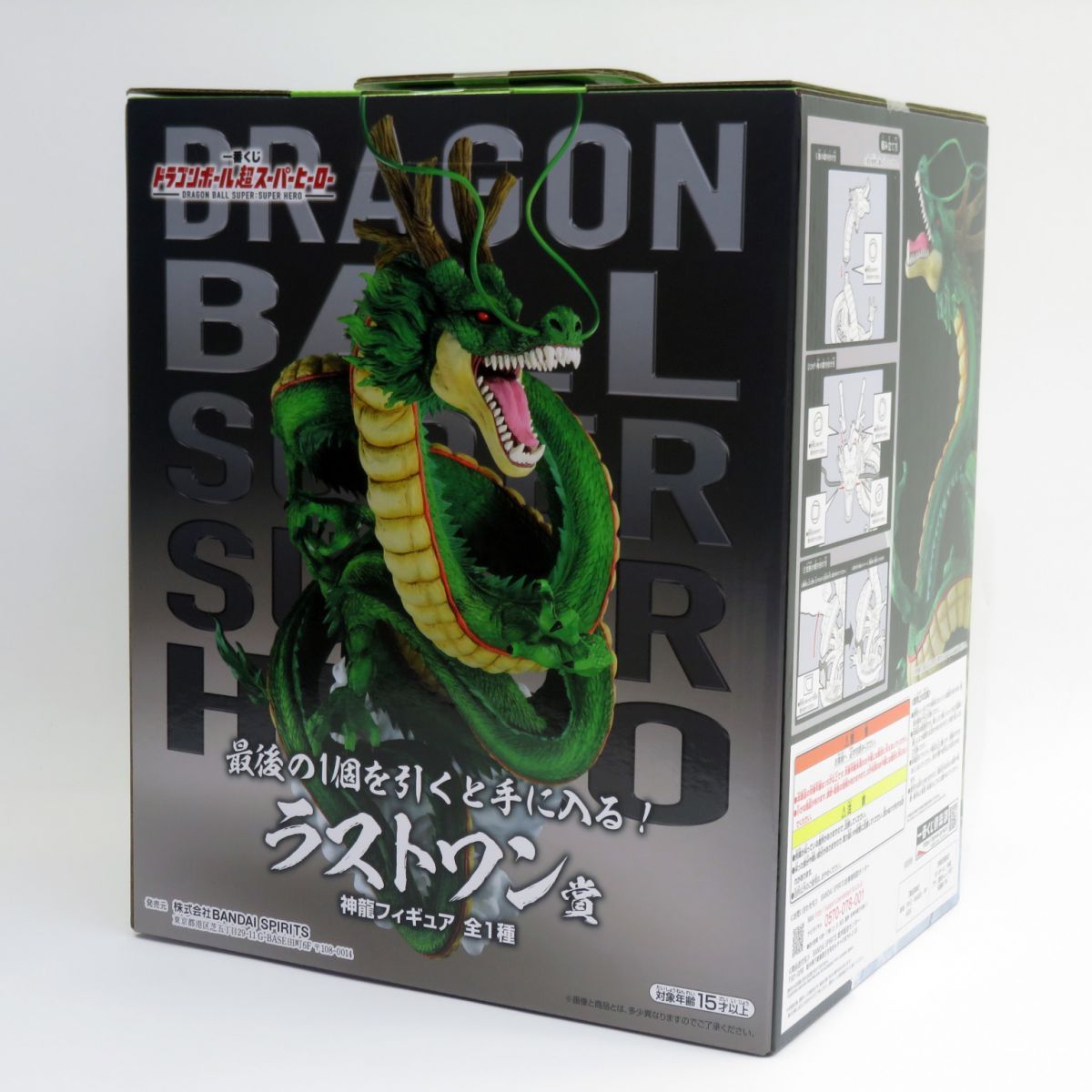 未開封】神龍 一番くじ ラストワン ドラゴンボールフィギュア