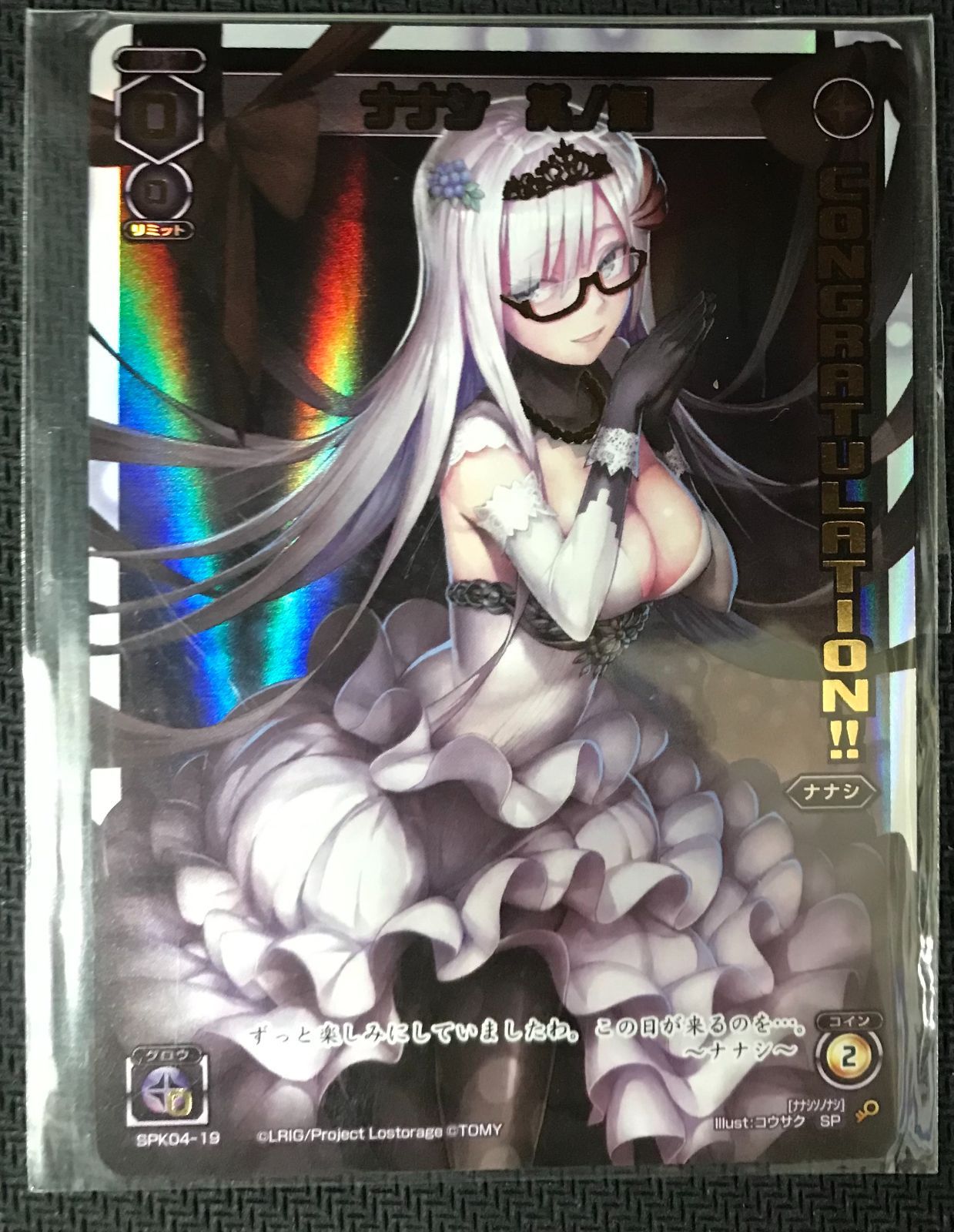 ウィクロス WIXOSS プロモ ウェディング コングラ ナナシ 未開封