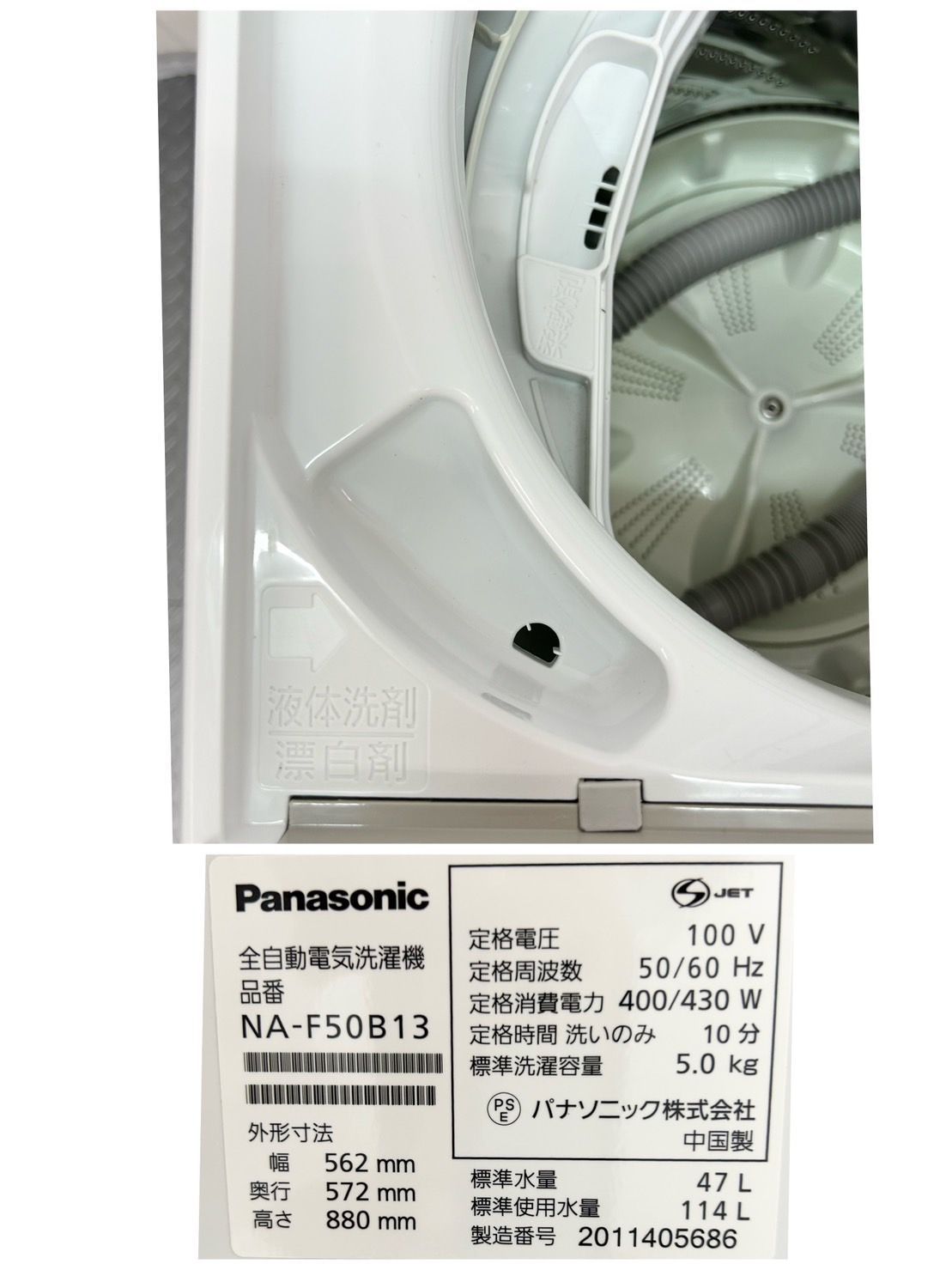 てぃ様専用】 Panasonic パナソニック 5.0k 洗濯機 NA-F50B13 2020年製  