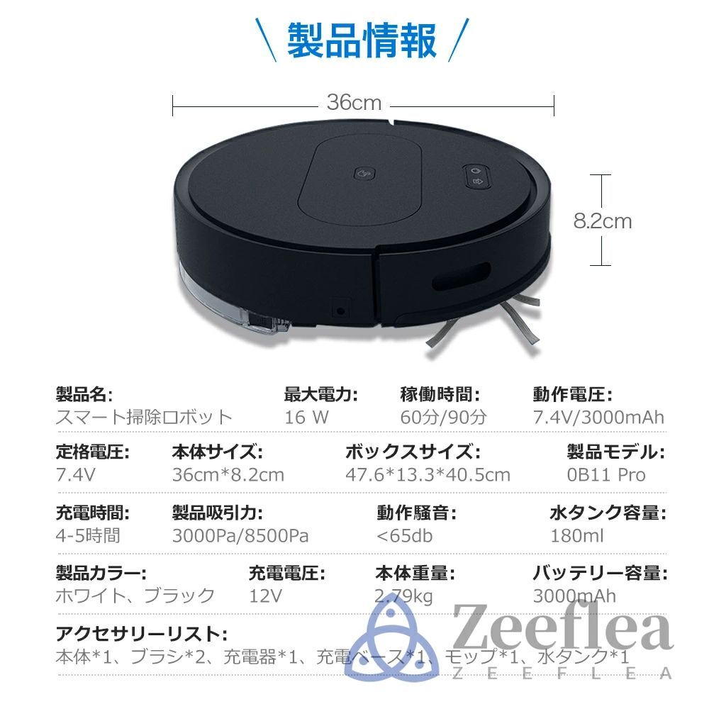 小型 床拭きロボット