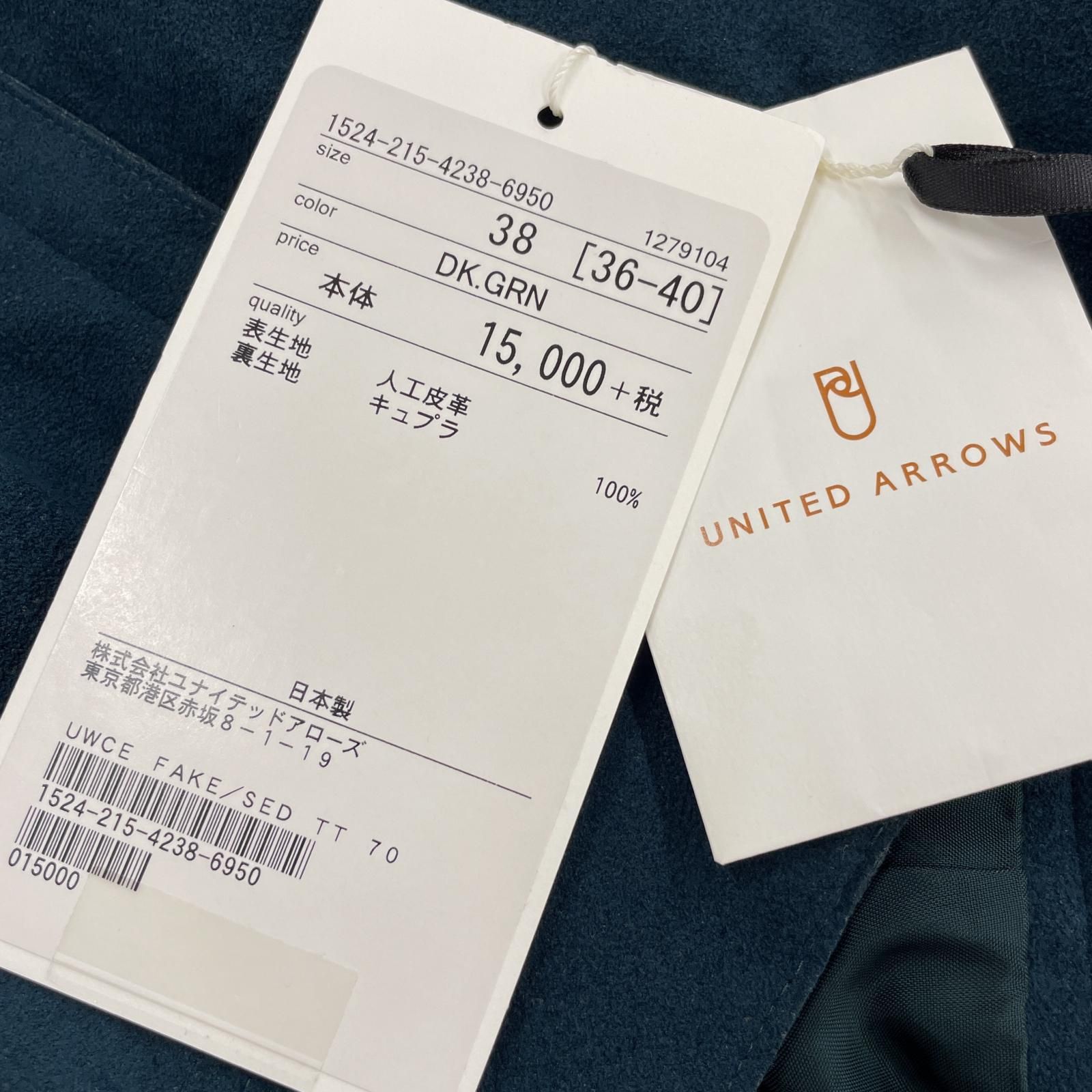 美品 UNITED ARROWS ユナイテッドアローズ タグ付き フェイク