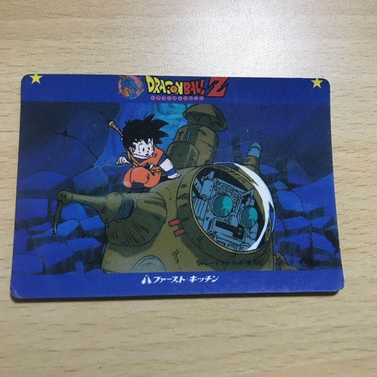 ドラゴンボールスクラッチカード - ドラゴンボールカード