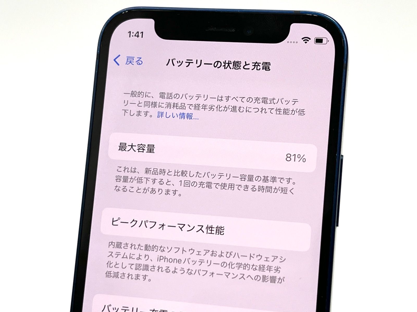 美品】iphone 12 mini 64GB simフリー バッテリー81% - メルカリ