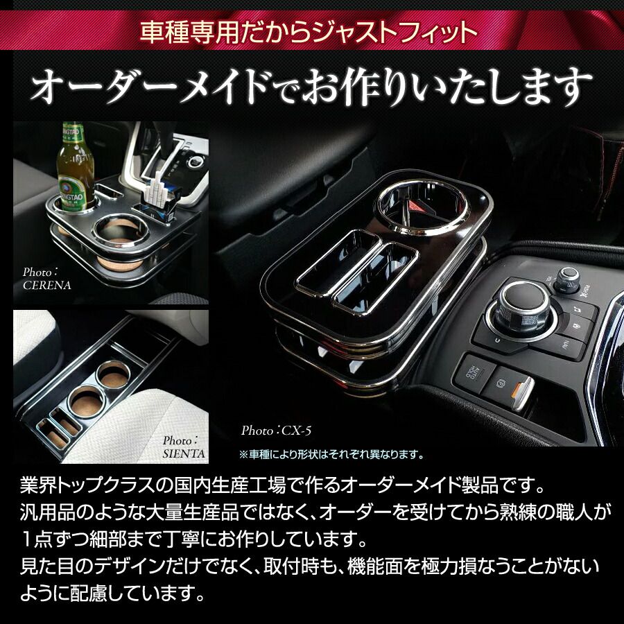 セカンドカップホルダー トヨタ