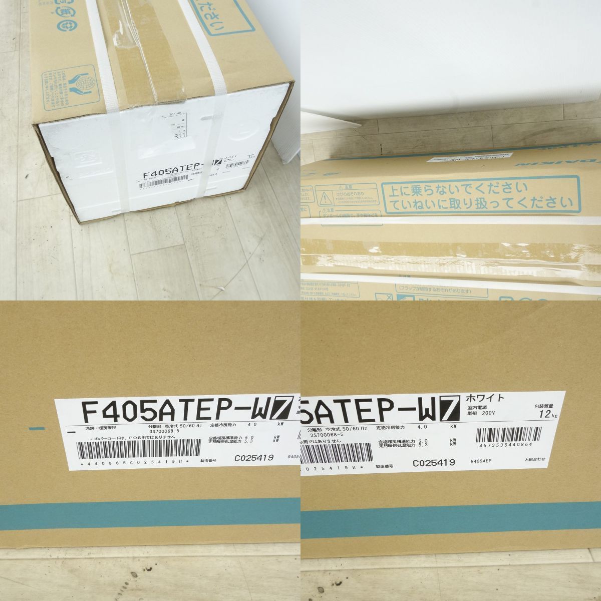 未開封】DAIKIN ダイキン ルームエアコン 室内機(F405ATEP-W)・室外機