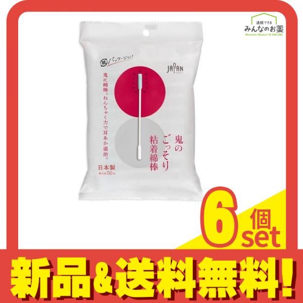 ライフ 鬼のごっそり粘着綿棒 個包装 50本 袋入 6個セット