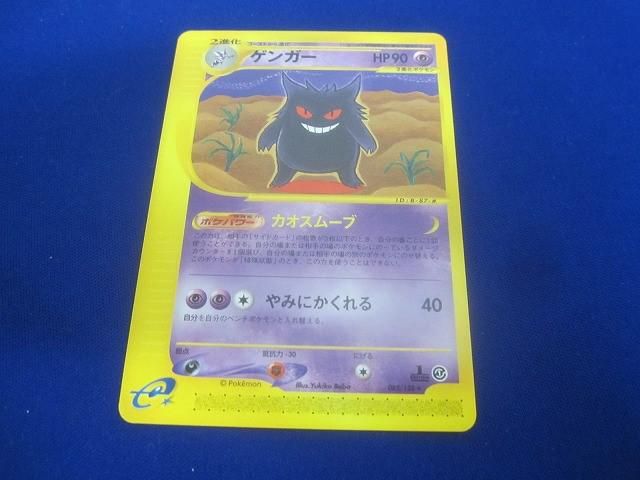 ポケモン - ポケモンカード　ゲンガーeカード　キラ　カオスムーブ　117/128 1ed ポケモンカード ポケカ ゲンガー eカード キラ カオスムーブ