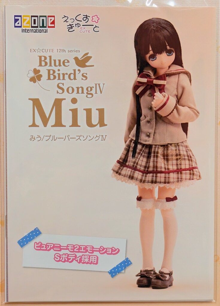 えっくす☆きゅーと「4th」みう MIU/Blue Birds SongⅡ 【公式通販】