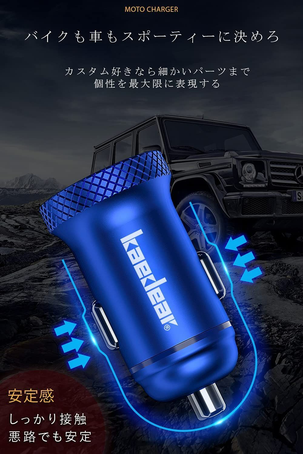 【Kaedear公式(カエディア)】 バイク シガーソケット USB 電源 国産車 ソケット 車 カーチャージャー 2ポート スマホ 充電 急速 5V2.4A 充電器 シガーソケット デュアル USB電源 オートバイ プラグ アルミ製 KDR-Z5