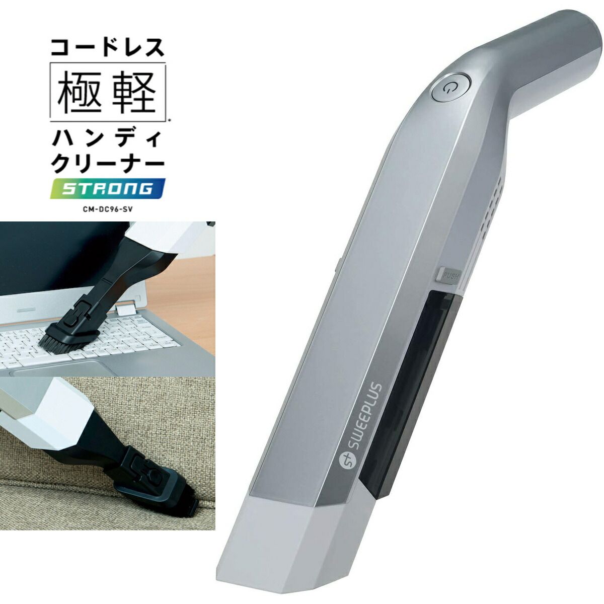 生活家電 【新品未使用】CCP コードレス極軽ハンディクリーナー CM-DC96 SV