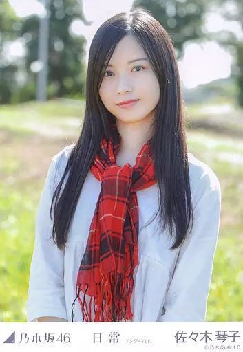 中古】生写真(乃木坂46) 佐々木琴子/上半身・「日常 アンダーver