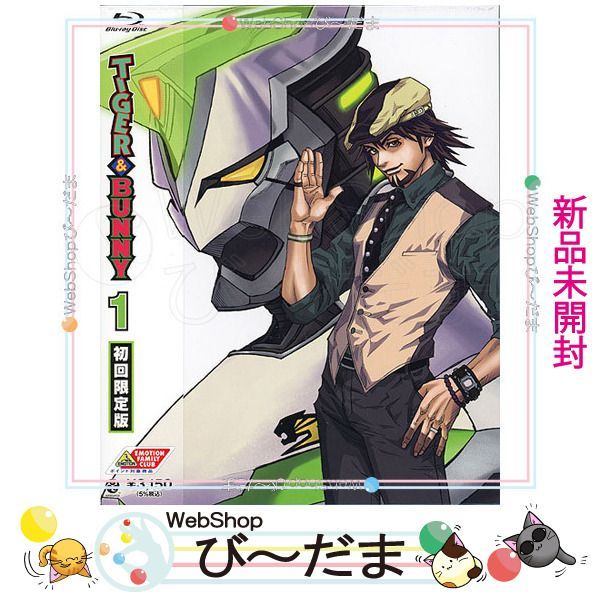 bn:1] 【未開封】 TIGER＆BUNNY(タイガー＆バニー) 1 (初回限定版)[Blu 