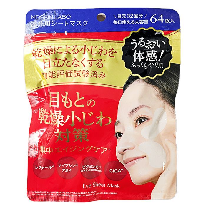 フェイスマスク 部分用 目元のしわ ほうれい線 年齢 乾燥ケア