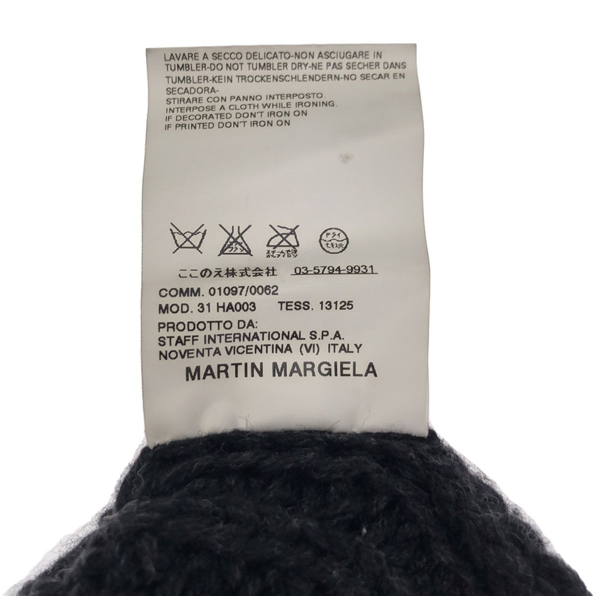Maison Margiela（旧Maison Martin Margiela） - Maison Martin Margiela メゾン マルタン マルジェラ 2006AW チュールドッキング ワッフルニットセーター  グレー S Maison Martin Margiela メゾン マルタン マルジェラ 2006AW