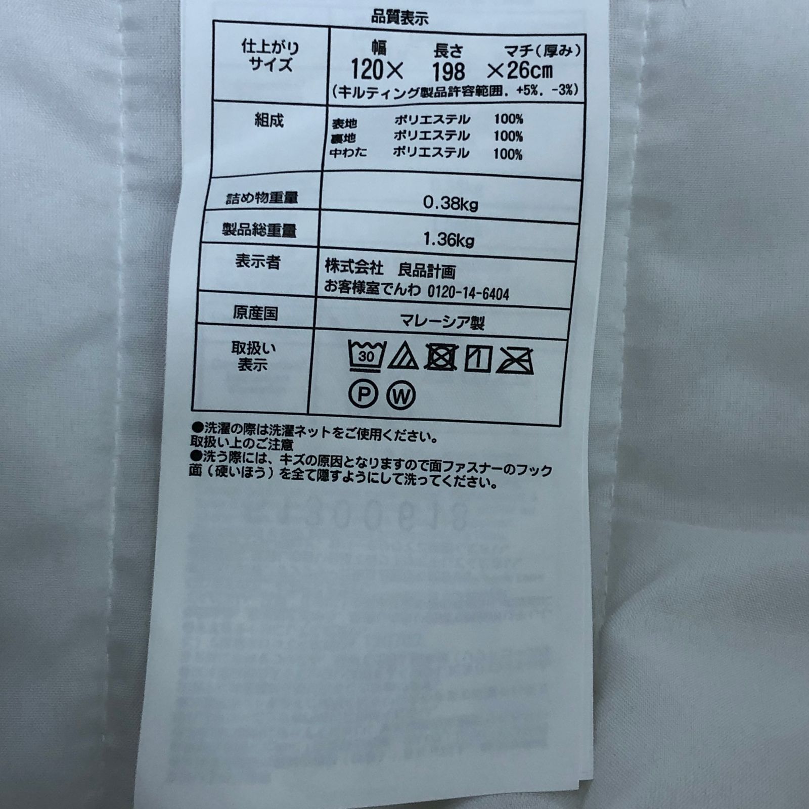 無印 高密度ポケットコイルマットレス