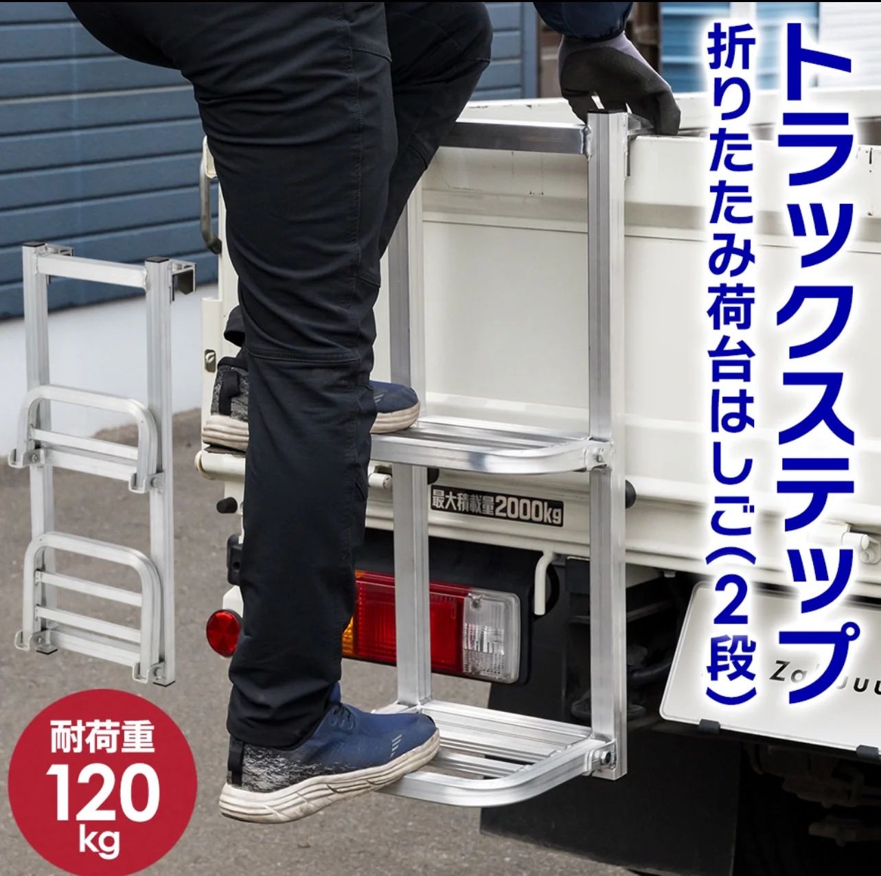 トラック昇降ステップ 手すり付き ピカコーポレイション 台 GREEN – 1