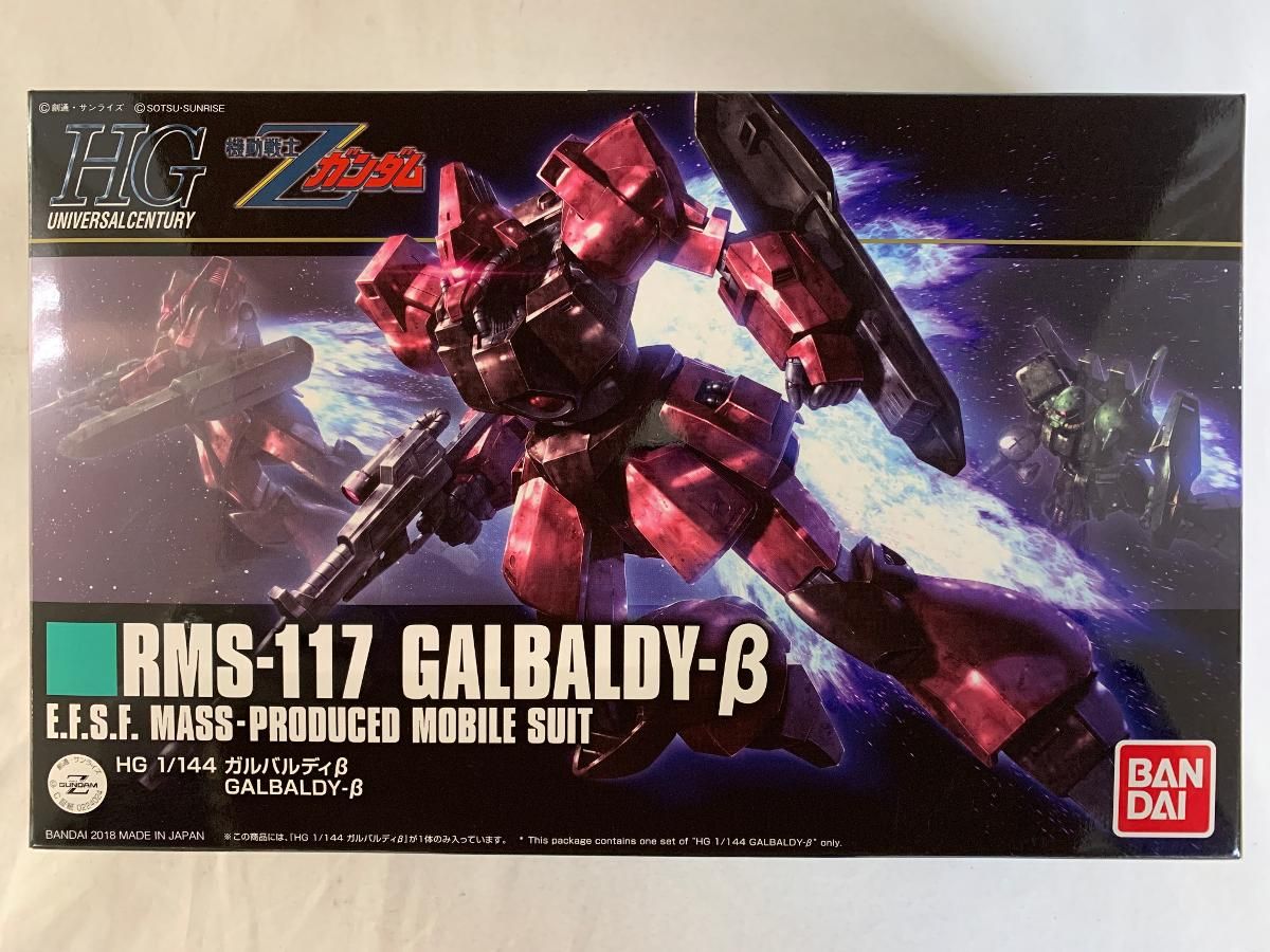 【未開封】HGUC 機動戦士Zガンダム ガルバルディβ 1/144スケール 色分け済みプラモデル Amazon | HGUC 機動戦士Zガンダム ガルバルディβ 1/144スケール