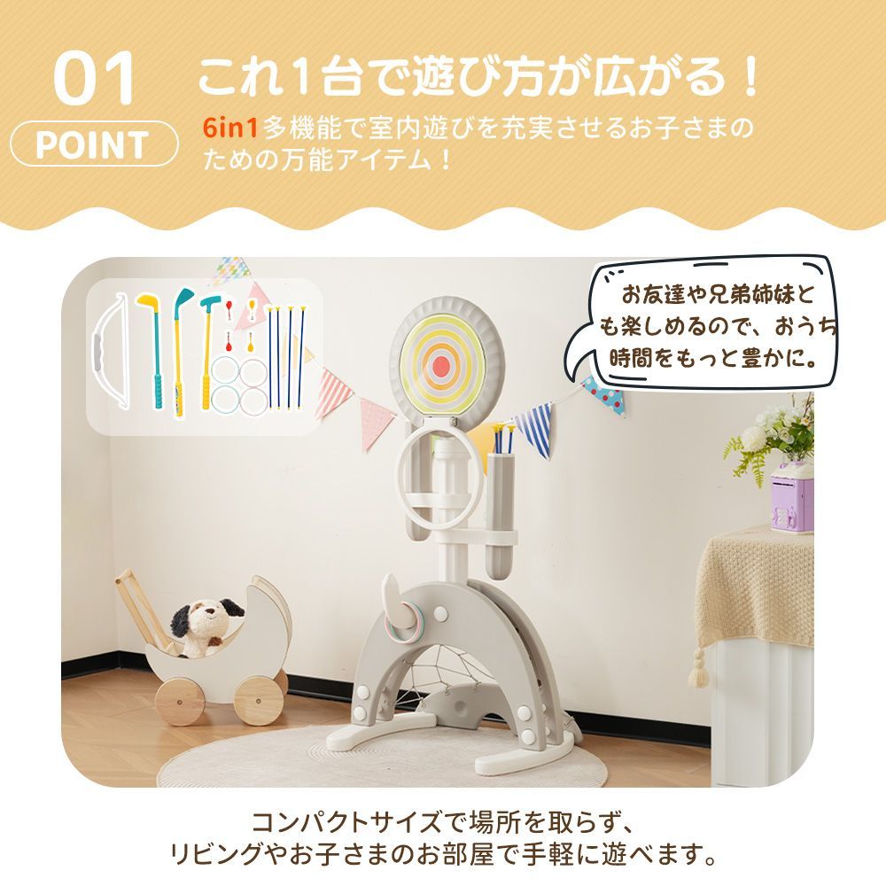 6in1 多機能遊具｜アーチェリー