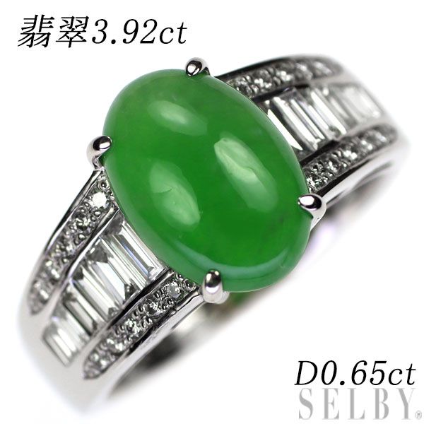 Pt900 翡翠 ダイヤモンド リング 3.92ct D0.65ct - メルカリ 