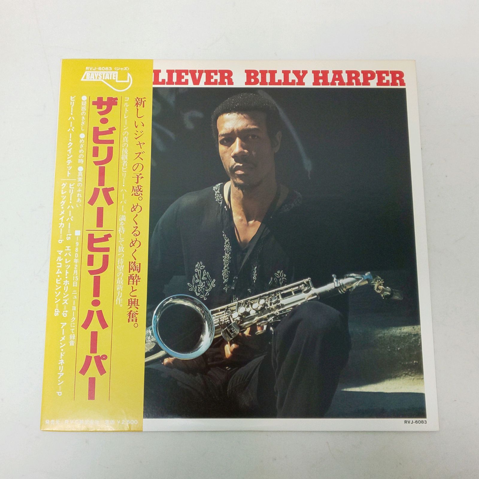 Billy Harper The Believer