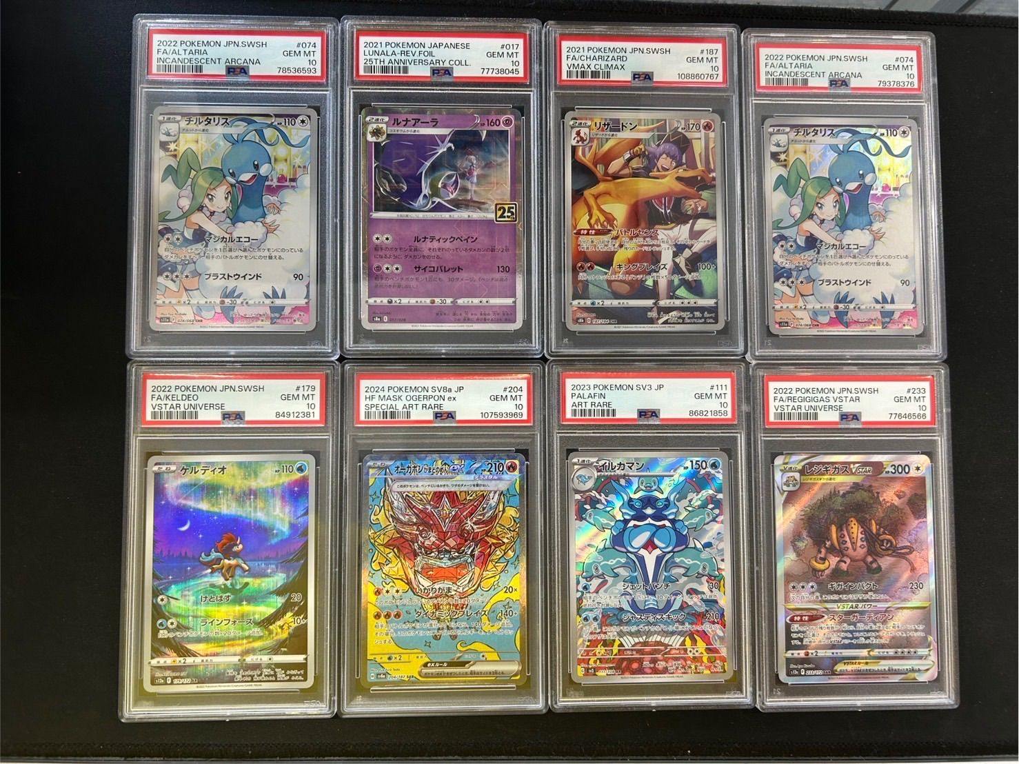 psa10 ポケモンカード まとめ売り　sar8枚セット ポケモンカード PSA10まとめ売り 8枚セット - メルカリ