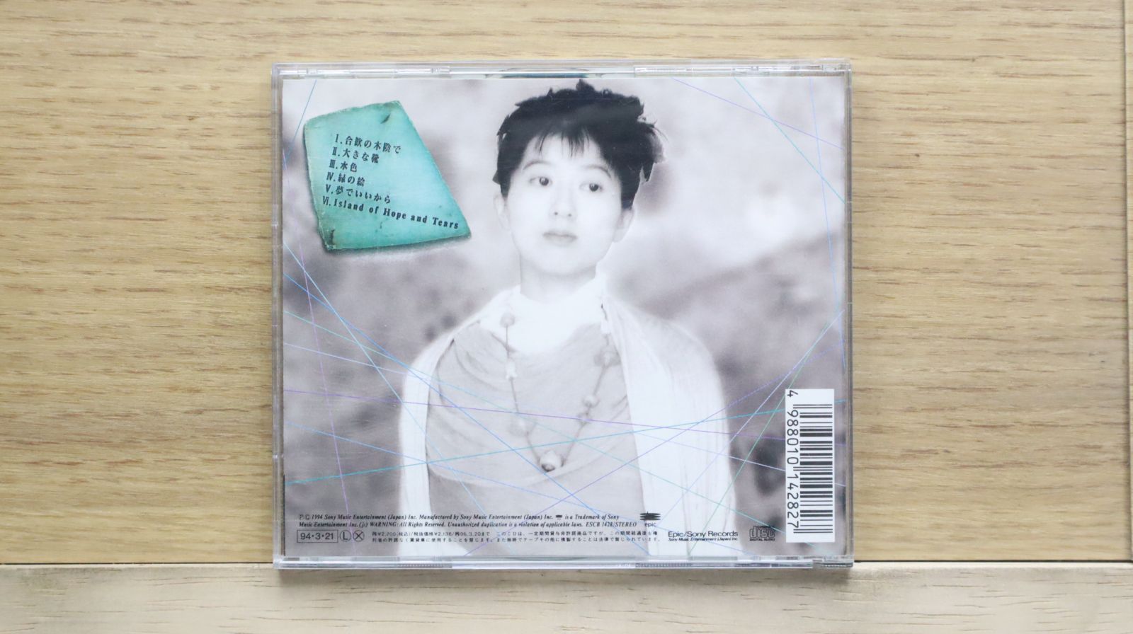 遊佐未森　ミニハーモニカ　非売品 国内盤CD☆遊佐未森/mimori yusa□ 水色 【ESCB1428