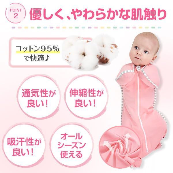 新品 スワドル 手が出せる おくるみ 春 夏 秋 退院 スリーパー 出産祝い かわいい 新生児 ベビー 寝かしつけ モロー反射 寝ぐずり 綿 夜泣き対策 0才 1才 乳児 赤ちゃん ベビーグッズ (ローズピンク Ｓ)